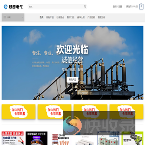 陕西电气设备产业网