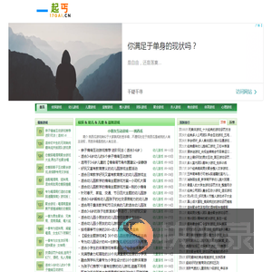 一起丐