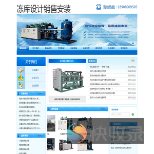 南充冷库造价.南充保鲜库设计.18908009505.南充冷藏库销售.南充冻库