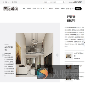 珠海装修公司排名哪家好？珠海十大靠谱装修公司