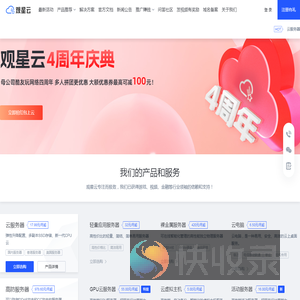 国内领先的云服务器