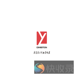 南京引领展览展示有限公司
