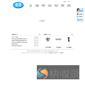 石家庄鹿鼎汽车部件有限公司