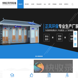危险品仓库厂家