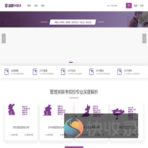 海豚MBA