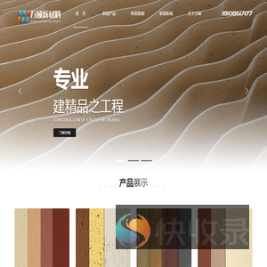 万硕新材料（洪湖）有限公司