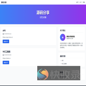 源码分享