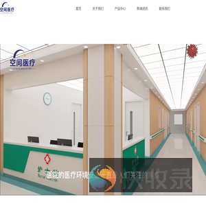 深圳空间感控医疗科技有限公司