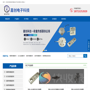 蚌埠市嘉创电子科技有限公司