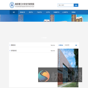 南京理工大学北方研究院