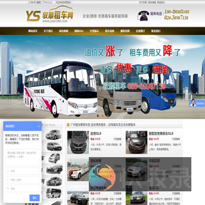 广州租车