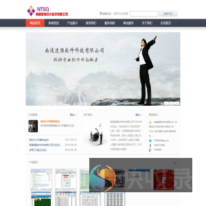 南通速强软件科技有限公司