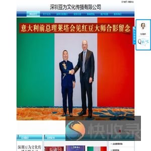 深圳豆为文化传播有限公司