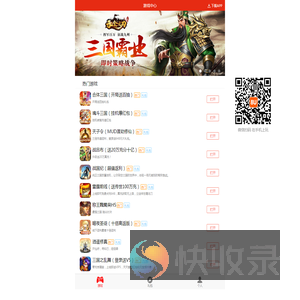 8U游戏