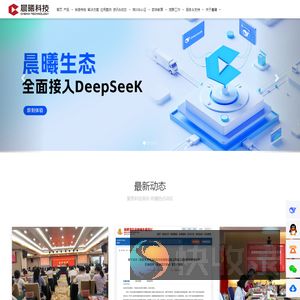 福建晨曦信息科技集团股份有限公司