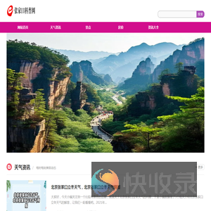 张家口科普网