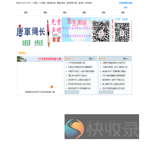 唐军首发网唐绳长18028782878鲍圣涌治病,首唱记者壮歌,首发小平相