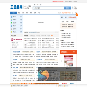 工业品网