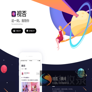 视否网