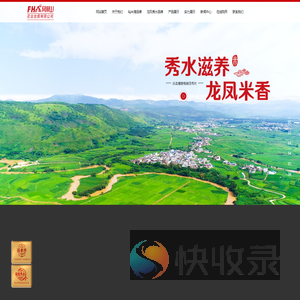 五常市凤凰山农业发展有限公司