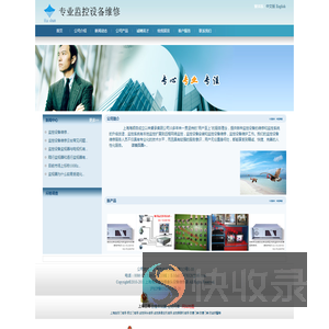 上海海顺上海地区监控上门维修价格优惠监控设备维修电子监控设备维修