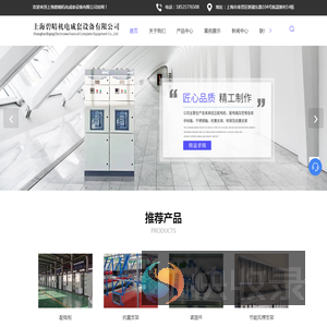 上海桥架厂家