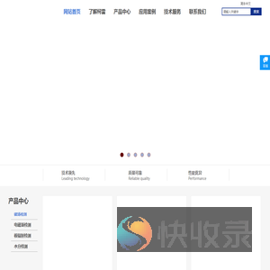 深圳市柯雷科技开发有限公司