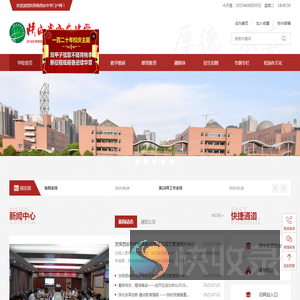 陕西省西安中学