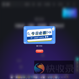 Cool官网