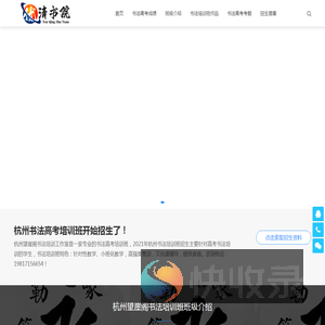 望崖阁书法培训班