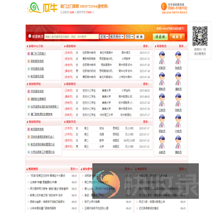 【瓜牛家教中心】厦门补习网