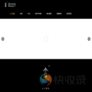 香格里拉市圣地雪莲蜜蜂有限责任公司官网