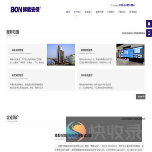 成都联网报警器安装