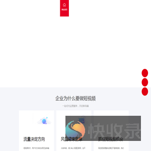 济南抖音运营