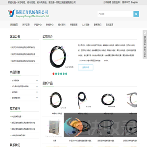 洛阳正奇机械有限公司