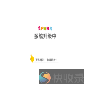升级中...