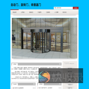 北京自动门感应门维修