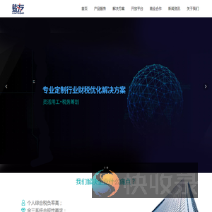 薪友科技