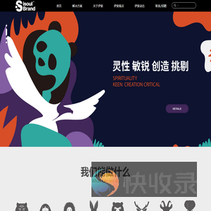 伊索品牌