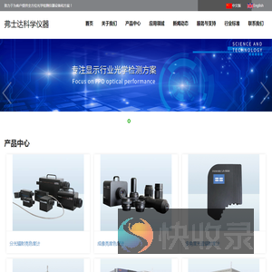 苏州弗士达
