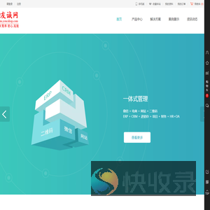 友诚网