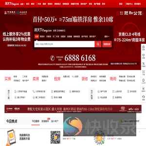 全国房地产门户