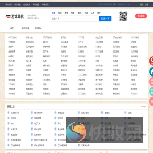 游戏导航网