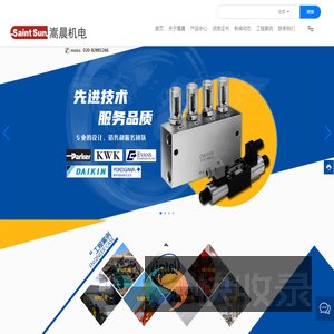 液压动力系统