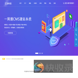 天津汇垚科技有限公司