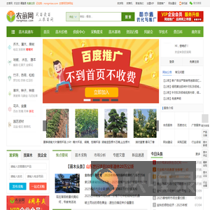农苗网