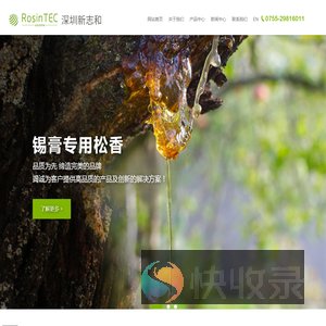 深圳新志和新材料有限公司