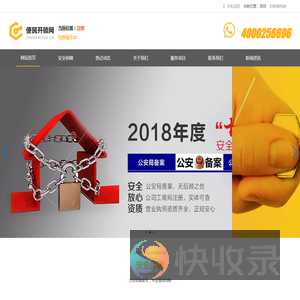 昆明开锁公司