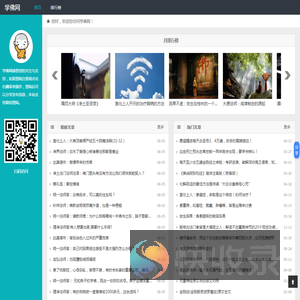 学佛网