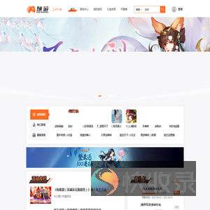 焕游